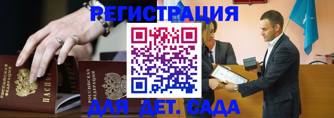 временная регистрация 2025 в Дербенте