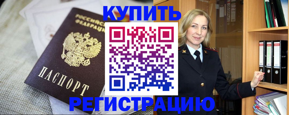 где прописаться в Дербенте