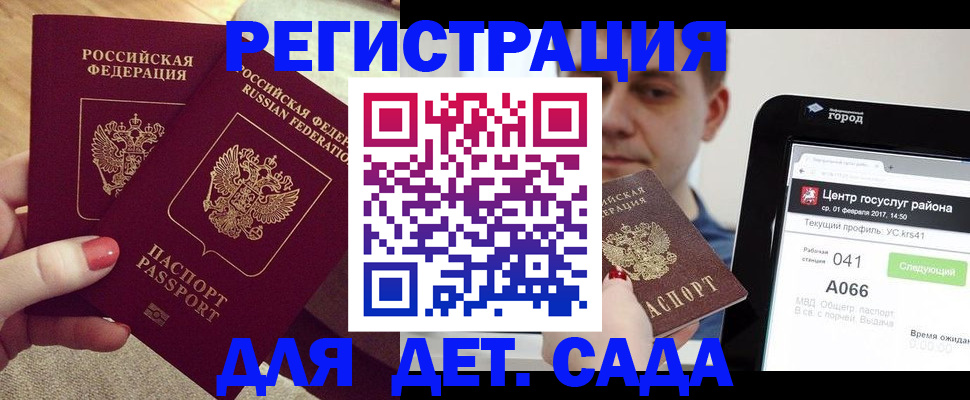 временная регистрация 2025 в Дербенте