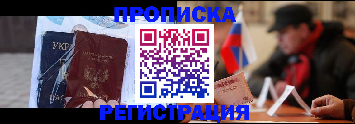 временная регистрация законно в Дербенте