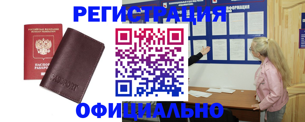 временная регистрация в квартире в Дербенте