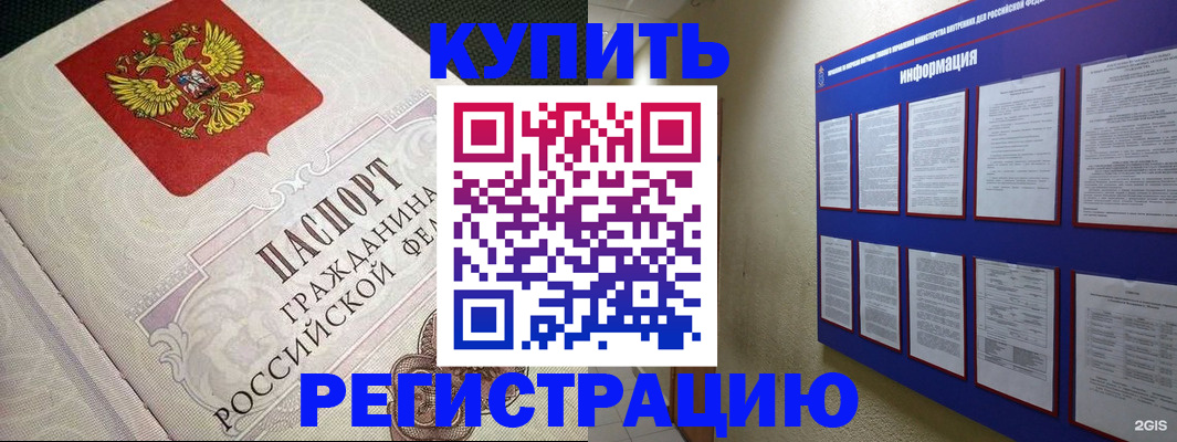 временная регистрация недорого в Дербенте