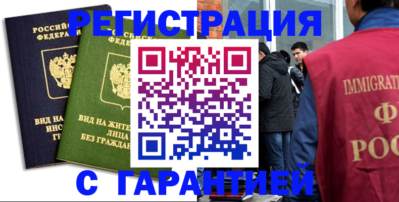 прописка законно в Дербенте