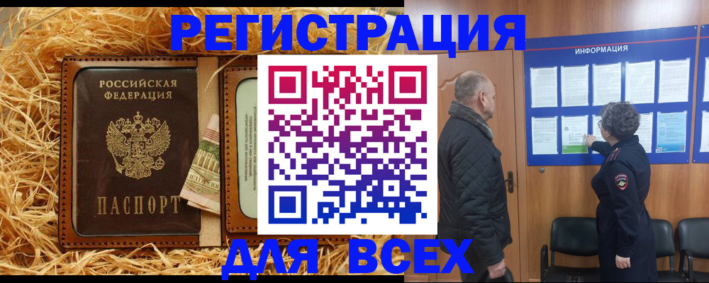 временная прописка в Дербенте