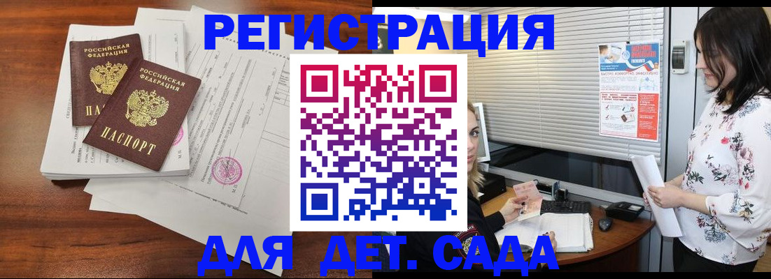 временная регистрация собственник в Дербенте