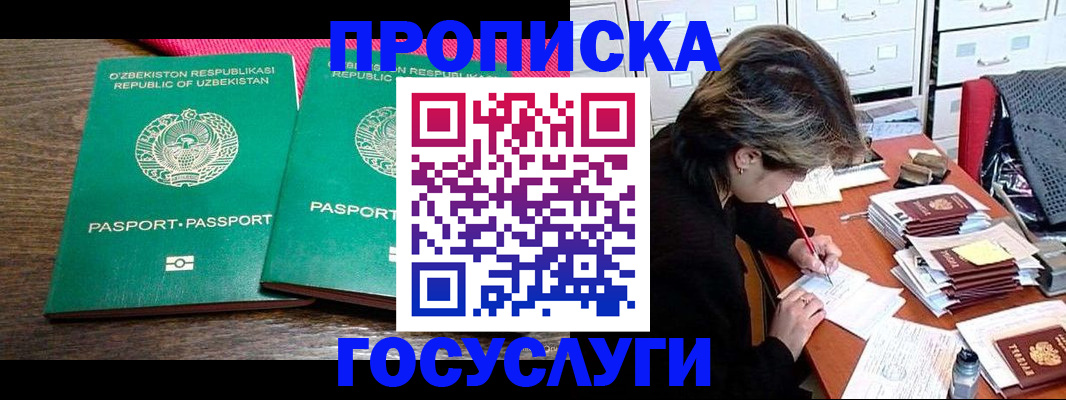 временная регистрация законно в Дербенте