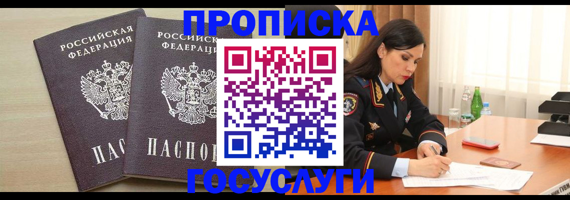 временная регистрация надежно в Дербенте